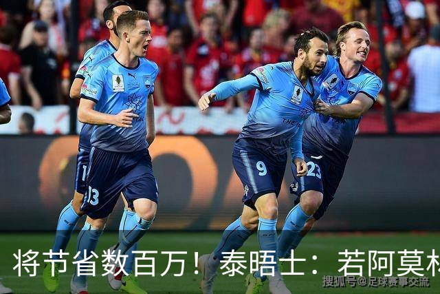 将节省数百万！泰晤士：若阿莫林执教米兰，曼联无需继续支付薪资